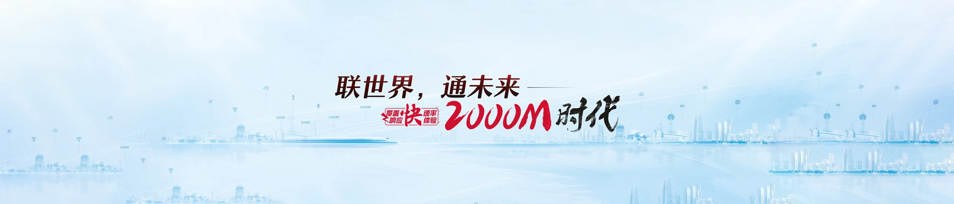 清镇联通宽带